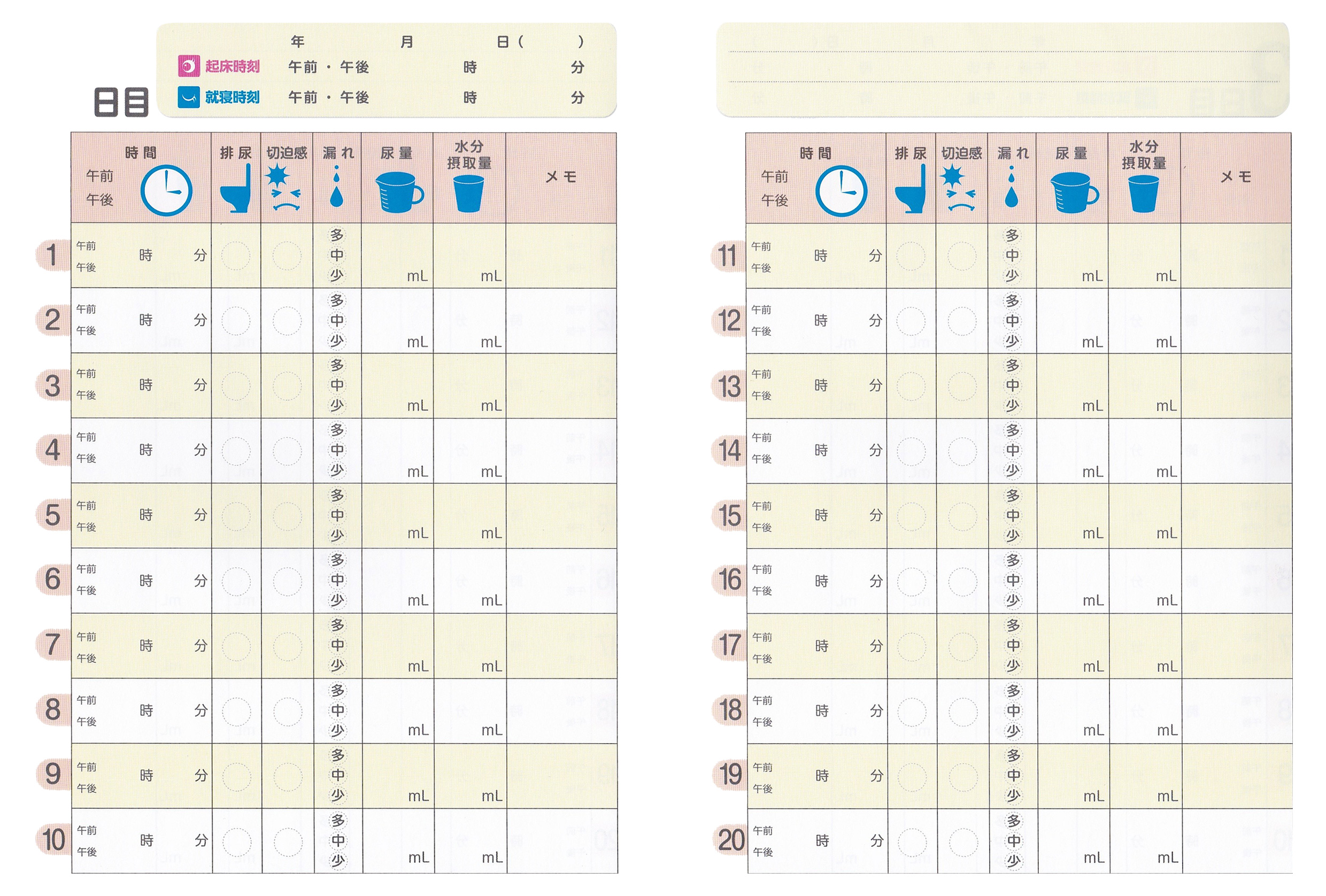 排泄記録表無料 – 排便チェックシート 無料 – 排泄記録簿 (Excel) – BNVS