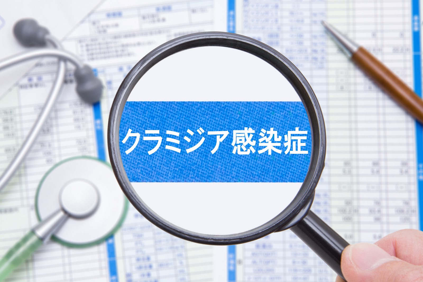 【男性】クラミジア感染症の症状・治療を医師がわかりやすく解説 - 医療法人神楽岡泌尿器科 | 北海道旭川市