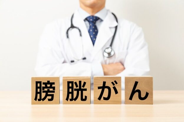 経尿道的膀胱腫瘍切除術とは？お腹を切らない手術を専門医が解説