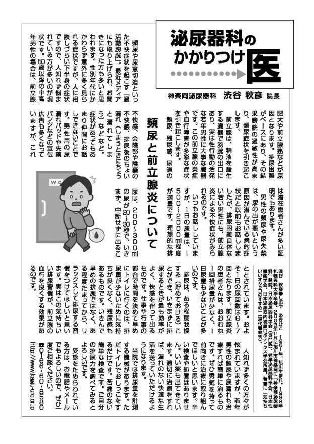メディアあさひかわ2026年7月号に掲載されました