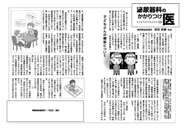 メディアあさひかわ2026年1月号に掲載されました