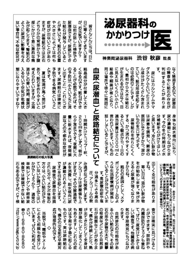 メディアあさひかわ2026年3月号に掲載されました