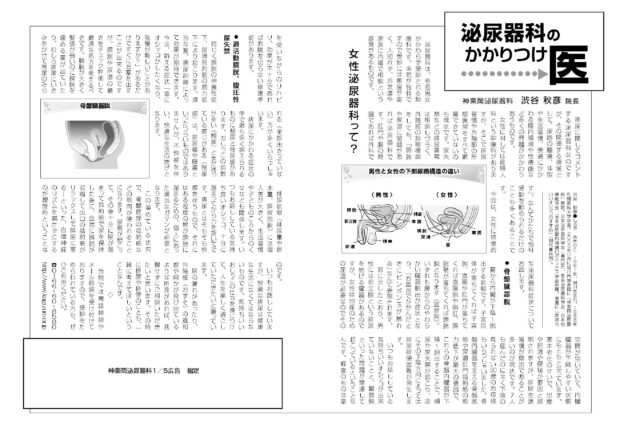 メディアあさひかわ2025年6月号に掲載されました